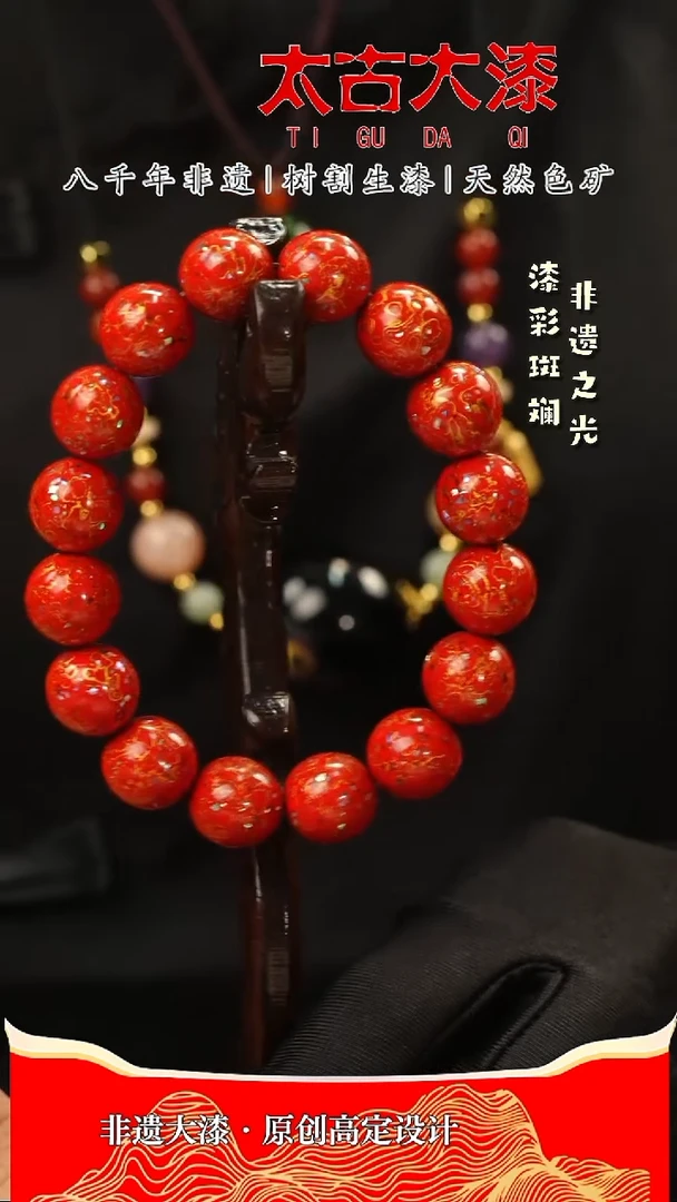 1.2红金螺钿大漆手串非遗大漆