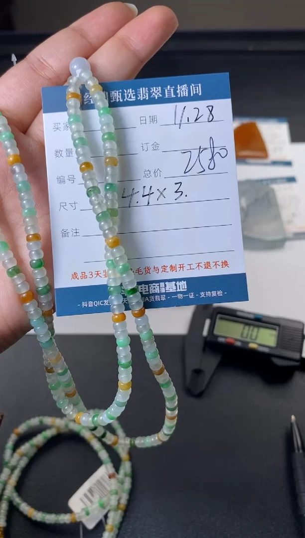 未镶嵌定制翡翠珠串  多样性发货只发一件