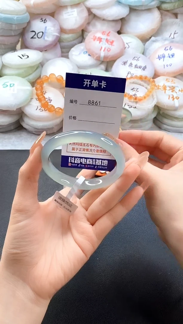 手镯玛瑙/玉髓未镶嵌8861圈口59