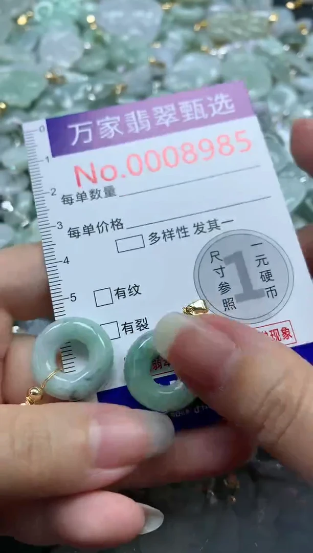 吊坠(不含链)未镶嵌翡翠8985
