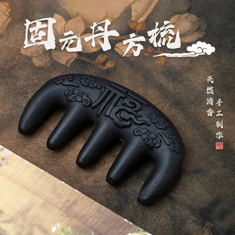 非遗古法技艺中草药固元合香梳子家用按摩护理宽齿梳中药梳礼物