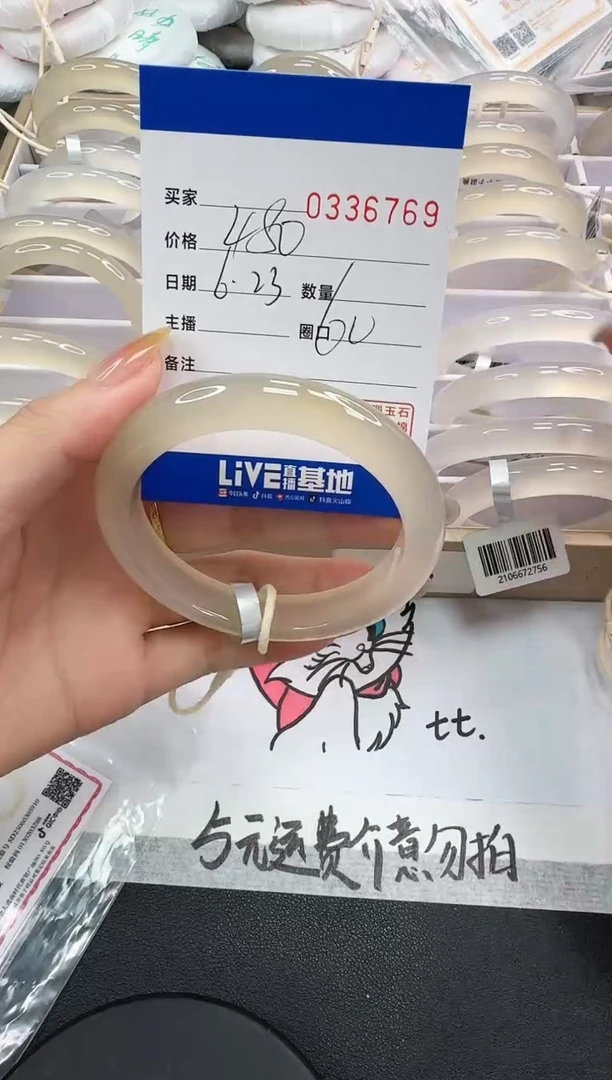 玛瑙/玉髓手镯未镶嵌6769