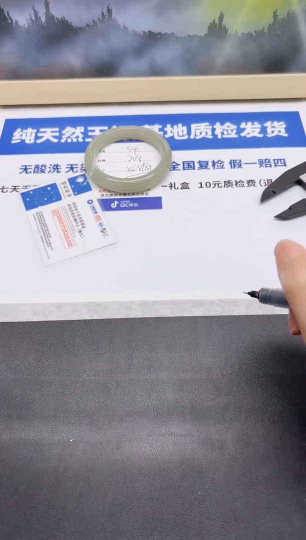 石英质玉手镯未镶嵌94-56.8