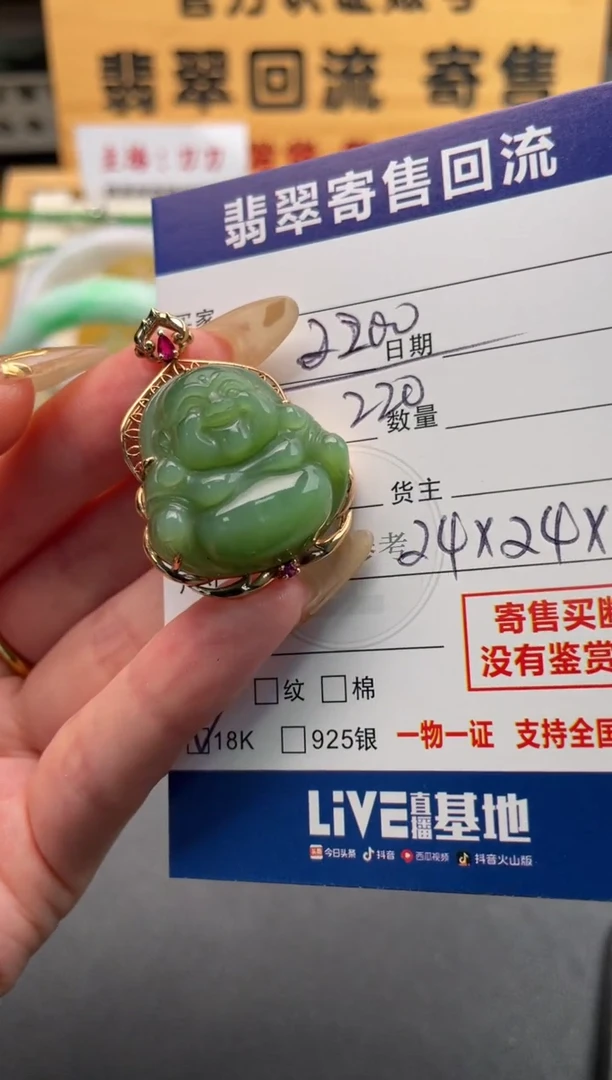 颈饰18K金镶嵌和田玉10146562