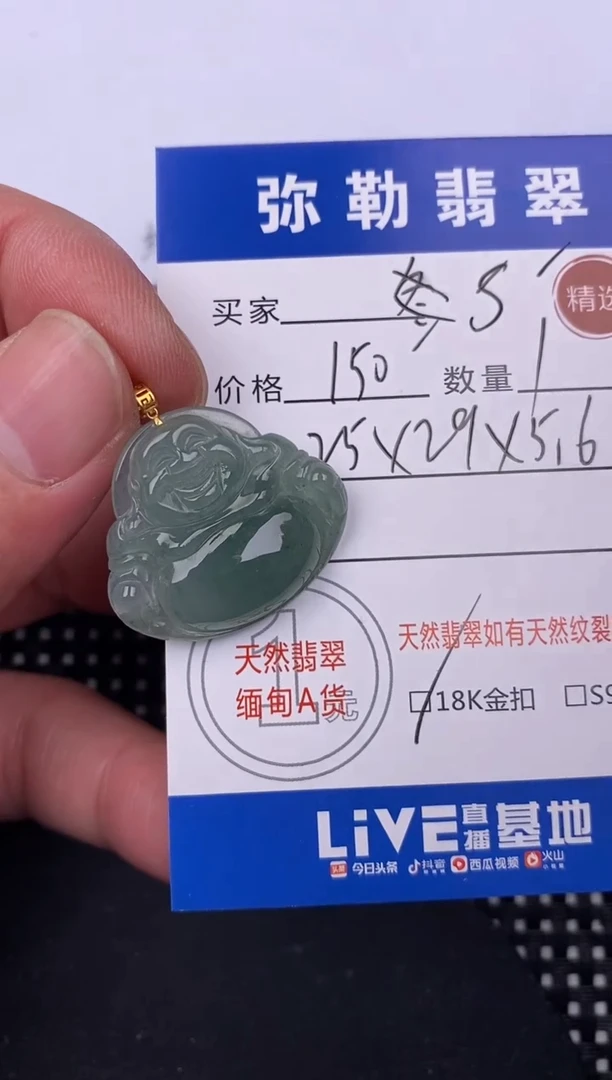 【闪购商品】翡翠颈饰18K金镶嵌挂件