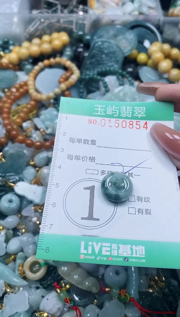 翡翠未镶嵌颈饰闪购0150854多样性发其一