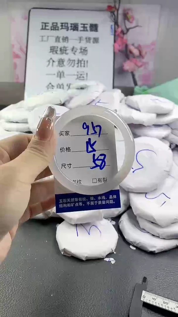 玛瑙/玉髓手镯未镶嵌957