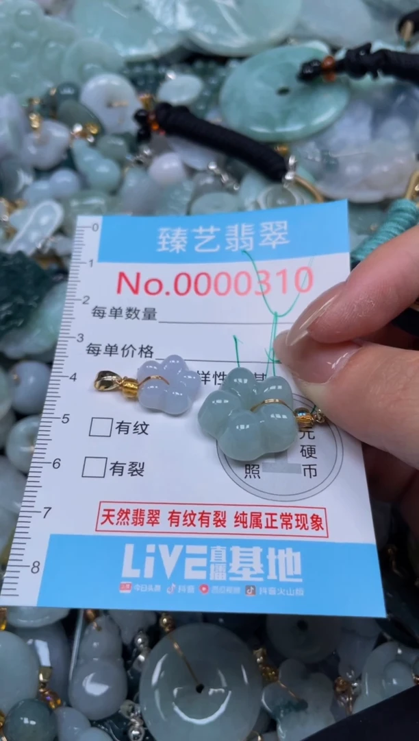 颈饰未镶嵌翡翠310