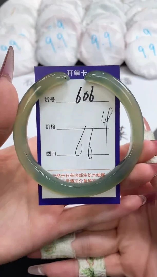 【闪购商品】玛瑙/玉髓手镯未镶嵌606
