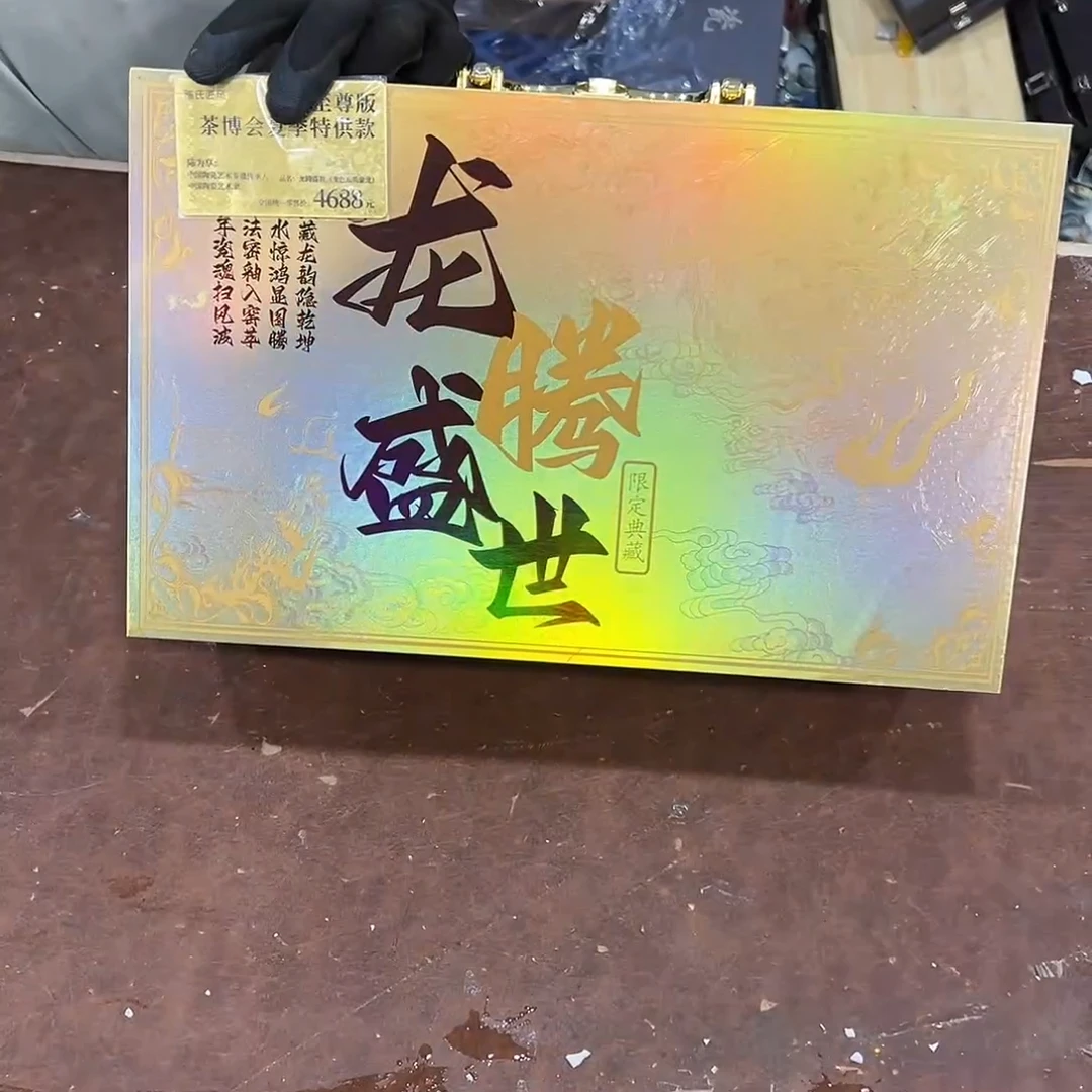 【闪购商品】龙腾盛世限量典藏茶具套装（带礼盒）