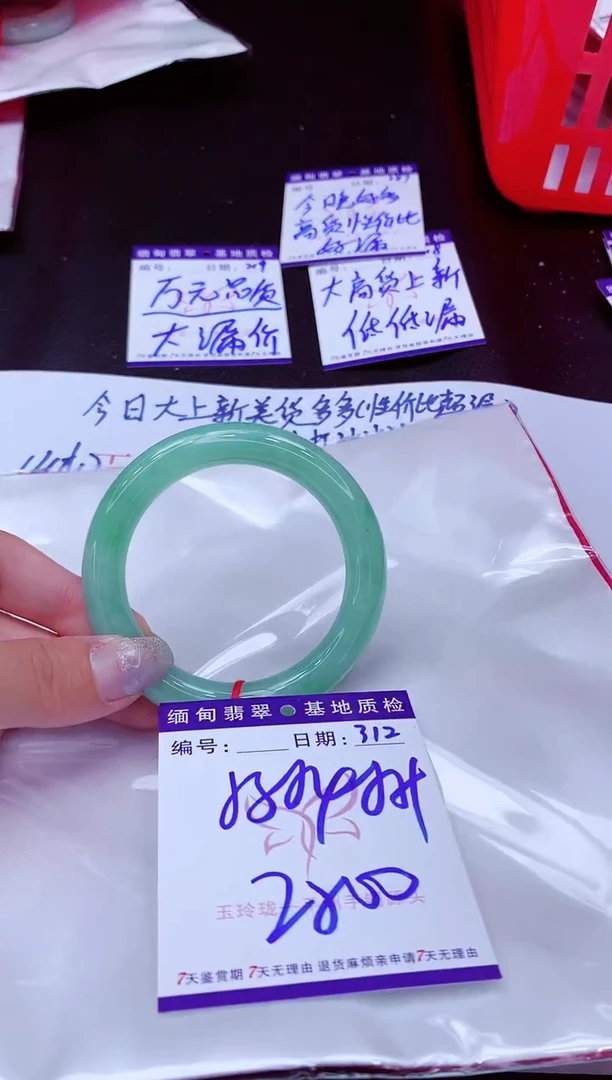 翡翠手镯未镶嵌11111111