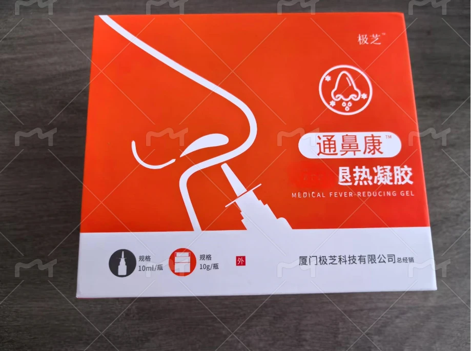 通鼻康退热凝胶套装退热凝胶通鼻套盒缓解鼻腔清洁及用具