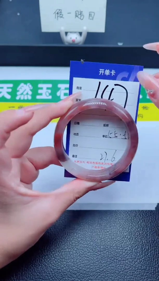 未镶嵌手镯石英质玉（金丝玉）147-56+