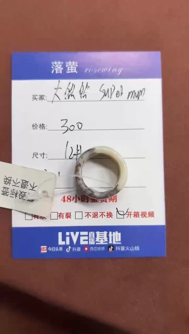未镶嵌戒指和田玉（糖玉）大****?1