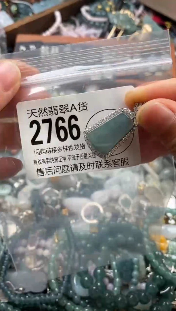 颈饰未镶嵌翡翠翡翠2766