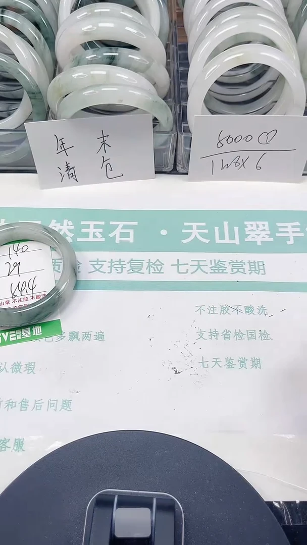 未镶嵌手镯石英质玉140-53/54