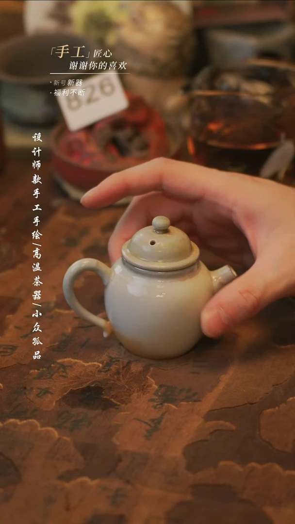 陶850【溯本】瓷片***瓷片