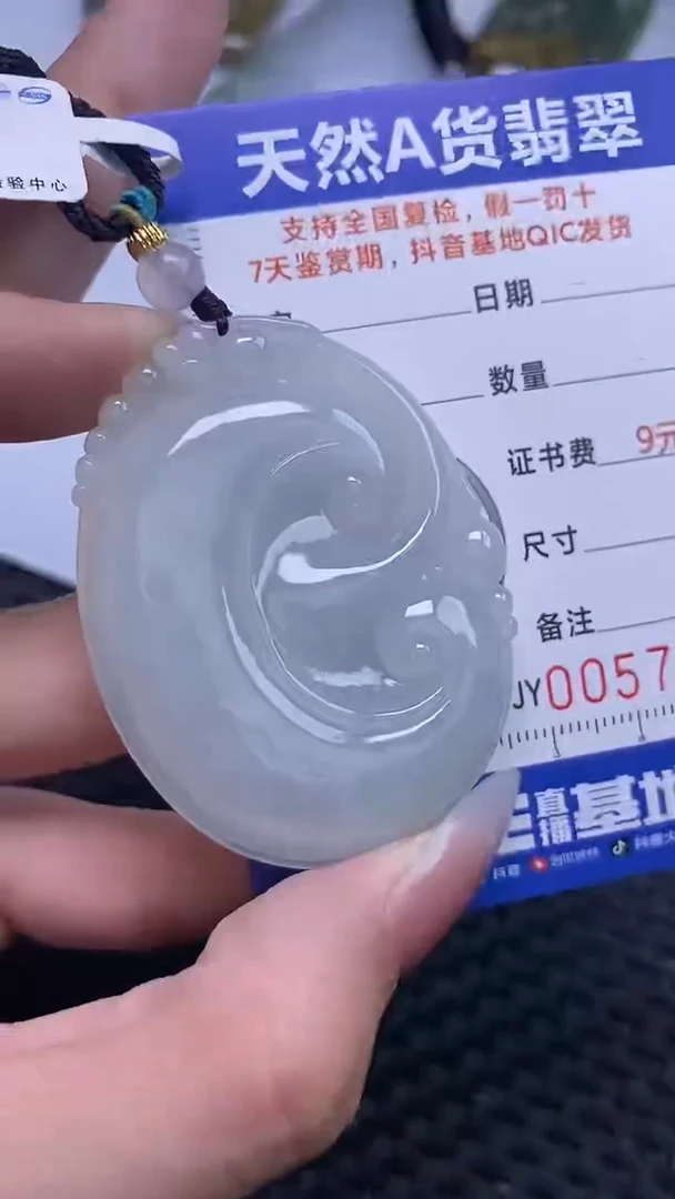 【闪购商品】翡翠颈饰未镶嵌A货翡翠7441