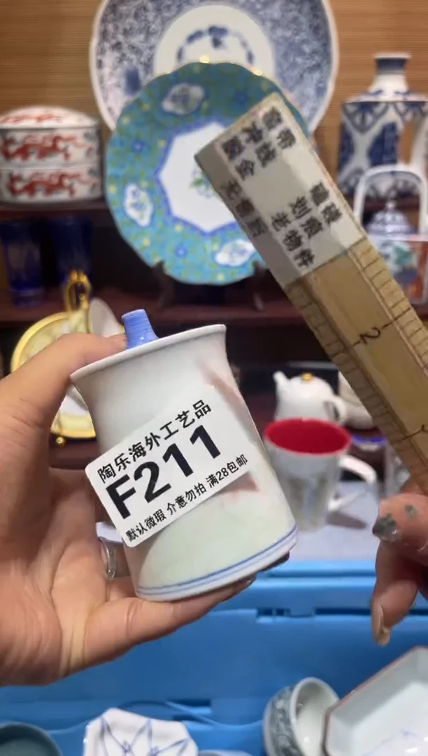 其他陶热****叶          F211