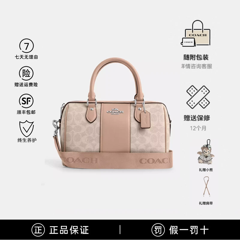COACH蔻驰 Rowan中号新款波士顿单肩斜挎手提包沙色CW376-SVPWH