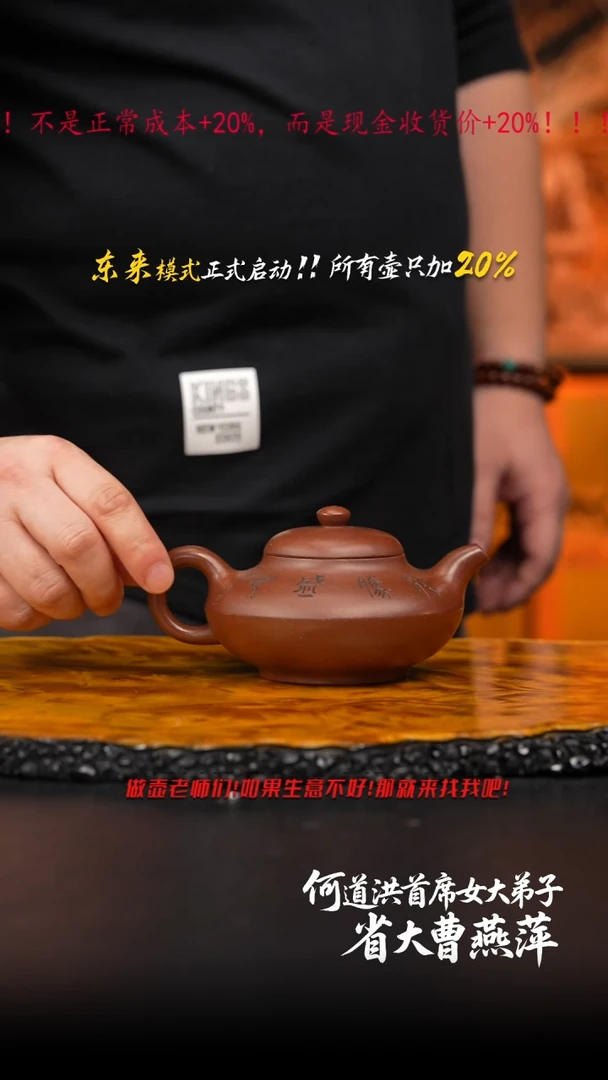 茶壶紫砂46 合欢,CYP,底槽清