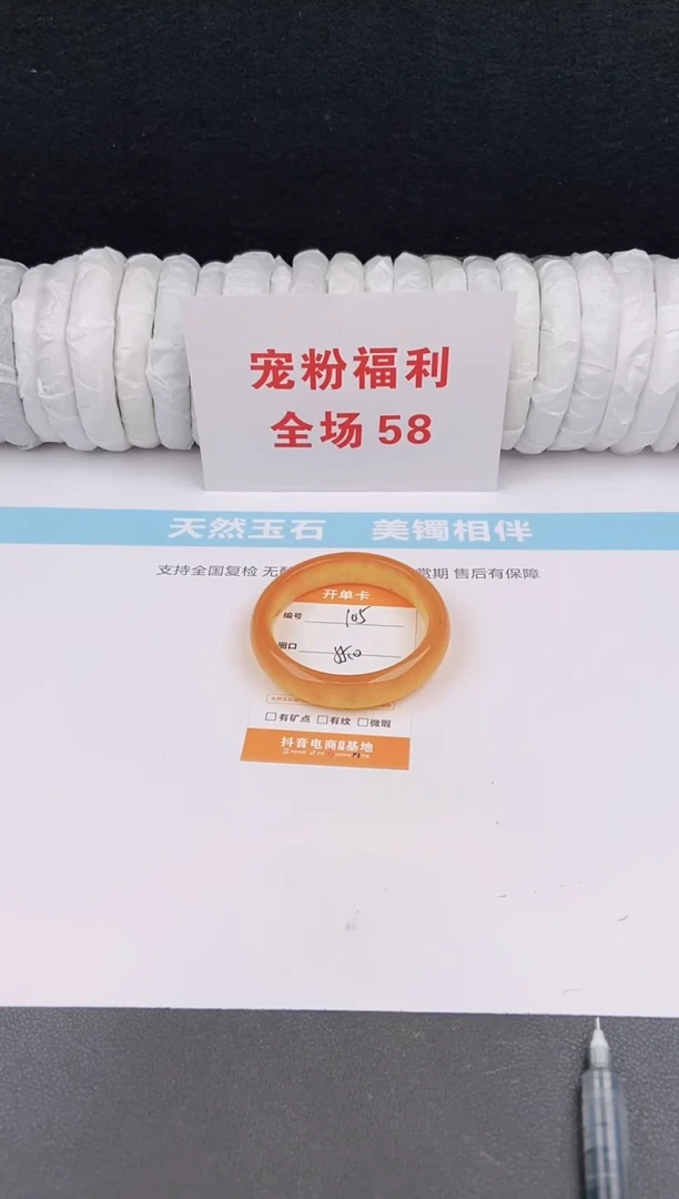 未镶嵌手镯石英质玉105