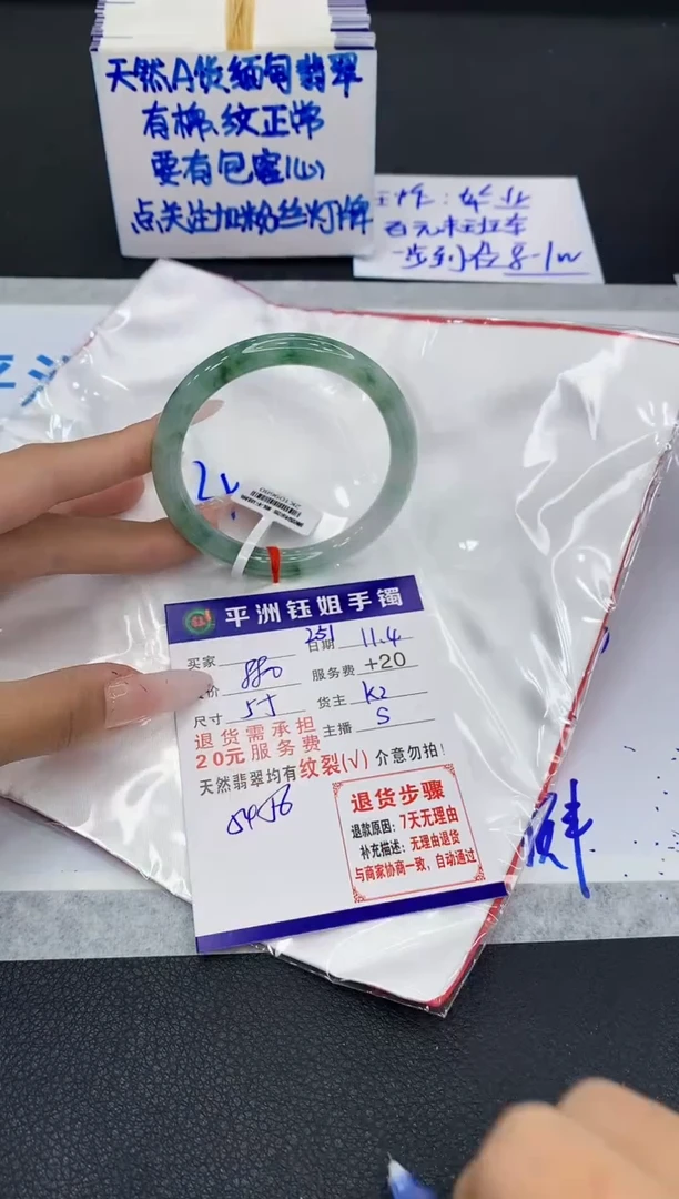 未镶嵌手镯翡翠1