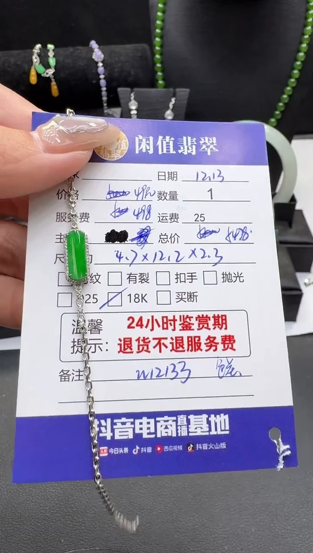 18K金镶嵌挂件翡翠翡翠手链