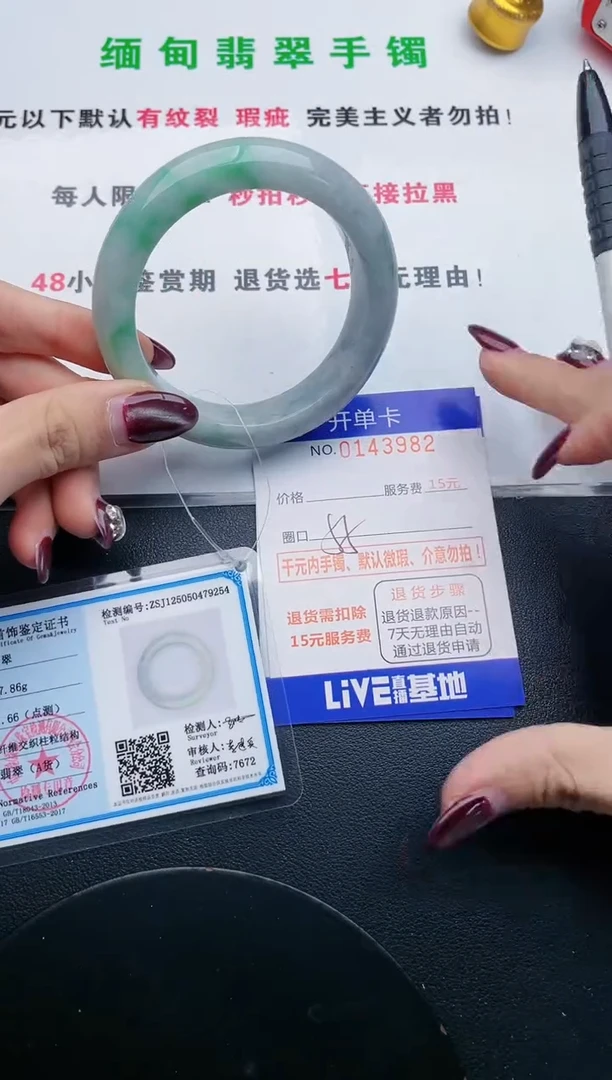 翡翠手镯未镶嵌82天然翡翠A货