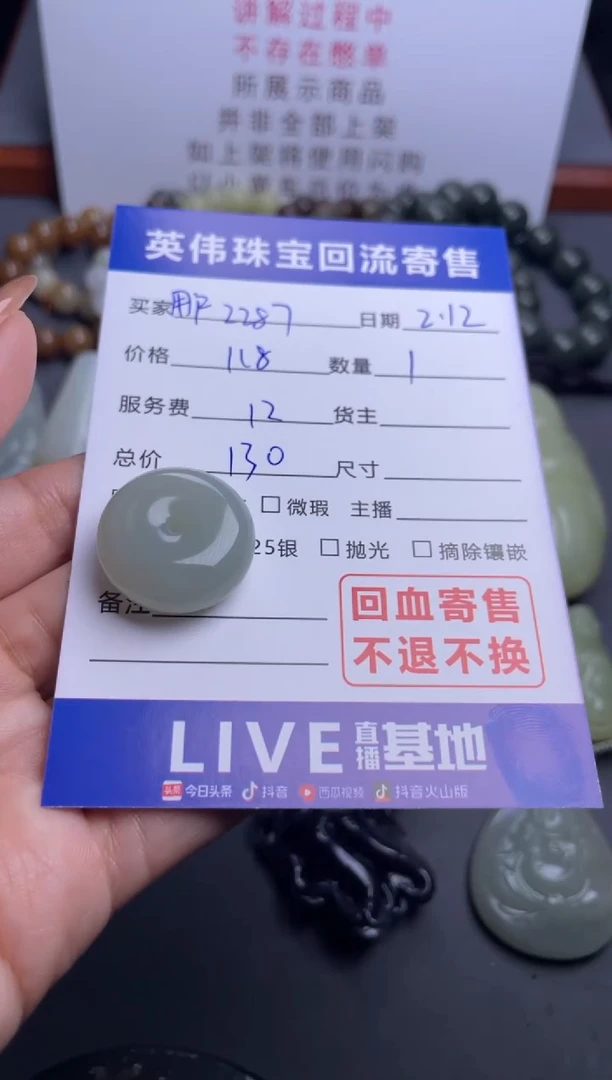 【闪购商品】和田玉吊坠(不含链)未镶嵌1