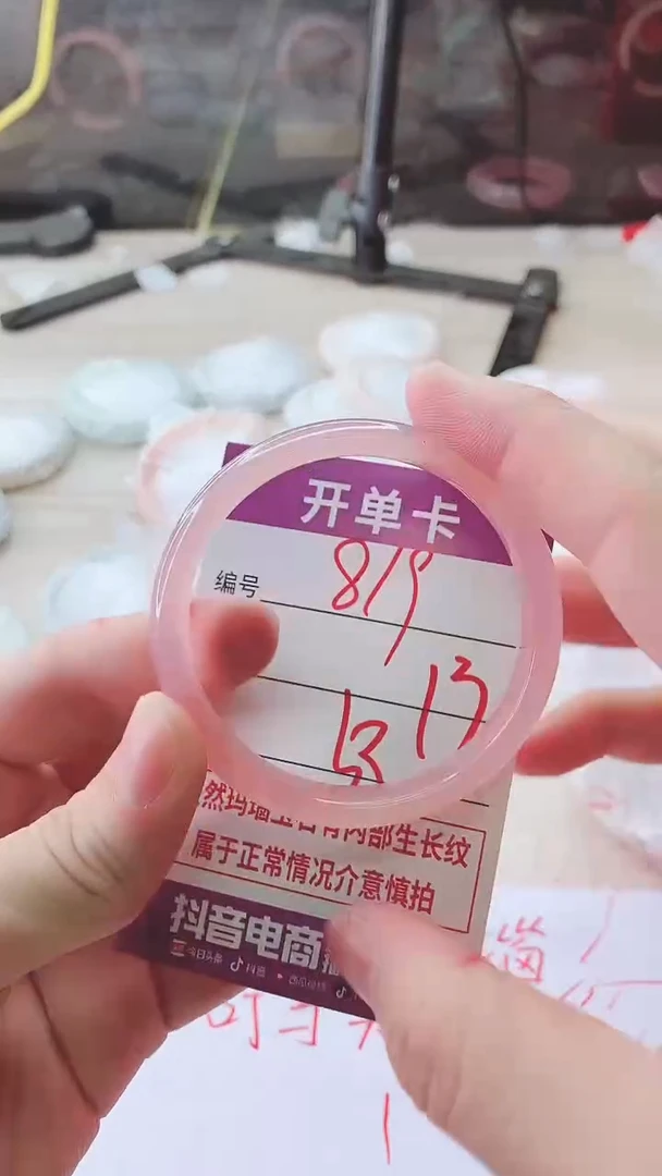 手镯玛瑙/玉髓未镶嵌819