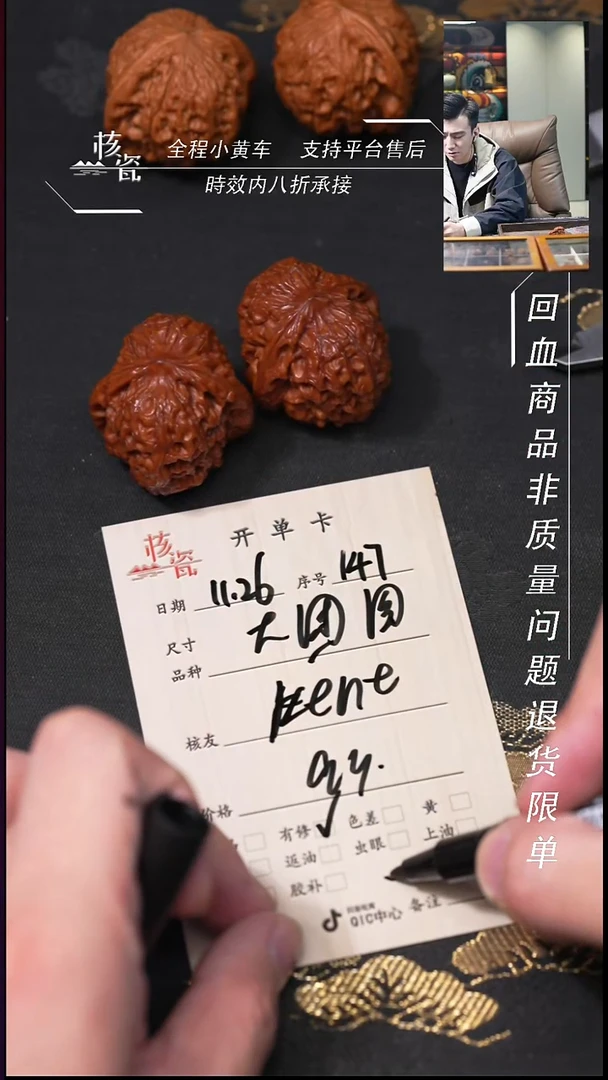 把件文玩核桃K**t大团圆147