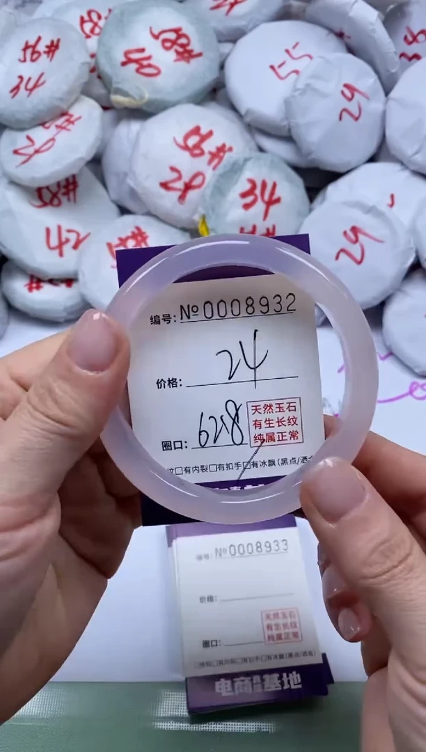 【闪购商品】玛瑙/玉髓手镯未镶嵌8932