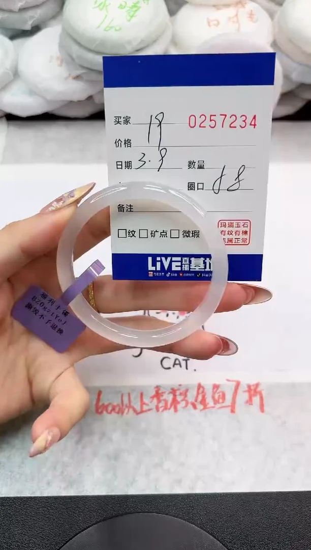 【闪购商品】玛瑙/玉髓手镯未镶嵌7234