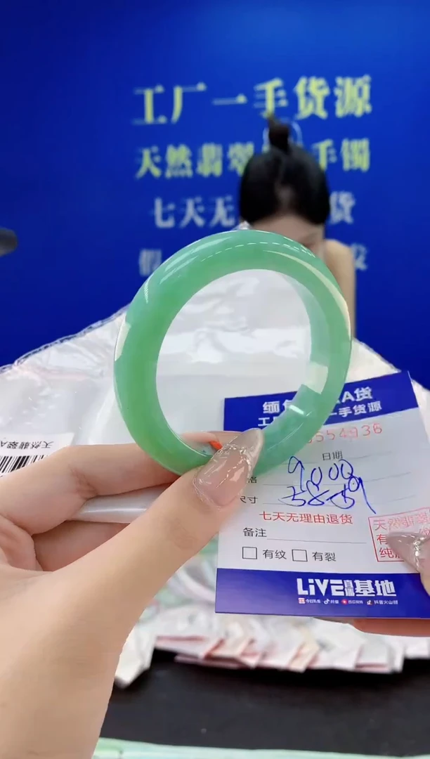 翡翠手镯未镶嵌36天然翡翠A货