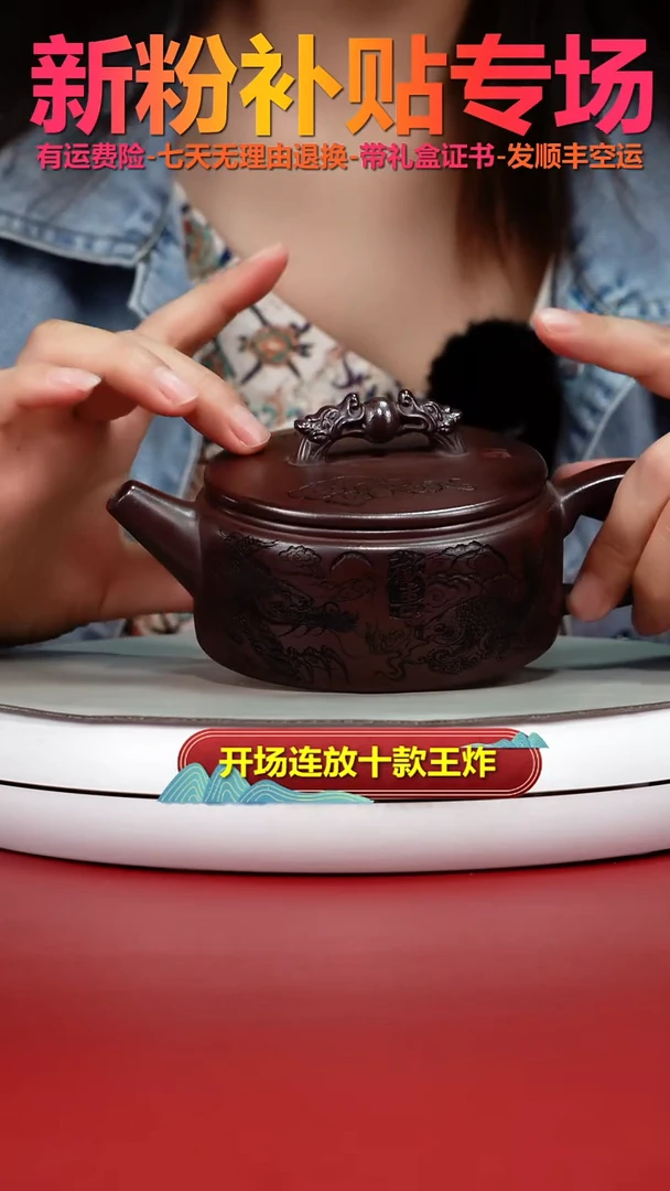 茶壶紫砂石红紫气东来欢喜汉瓦260CC