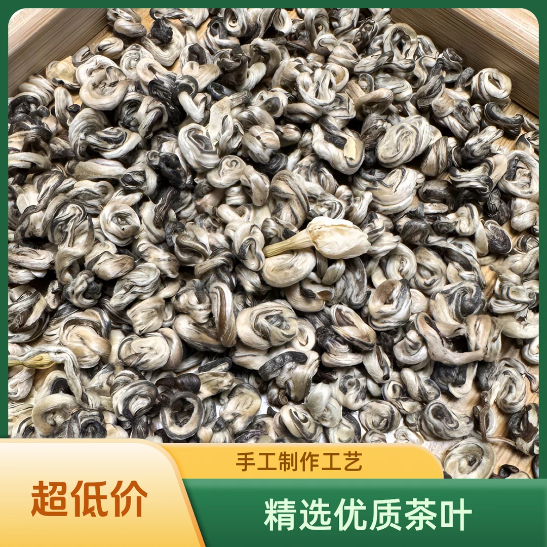 螺茉莉花茶伏花窨制新茶浓香耐泡全芽茶