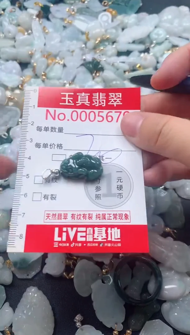 吊坠(不含链)未镶嵌翡翠5679