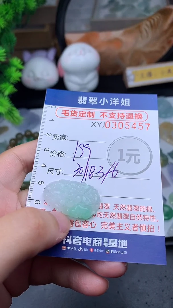 未镶嵌定制翡翠毛货商品/不退换//5457