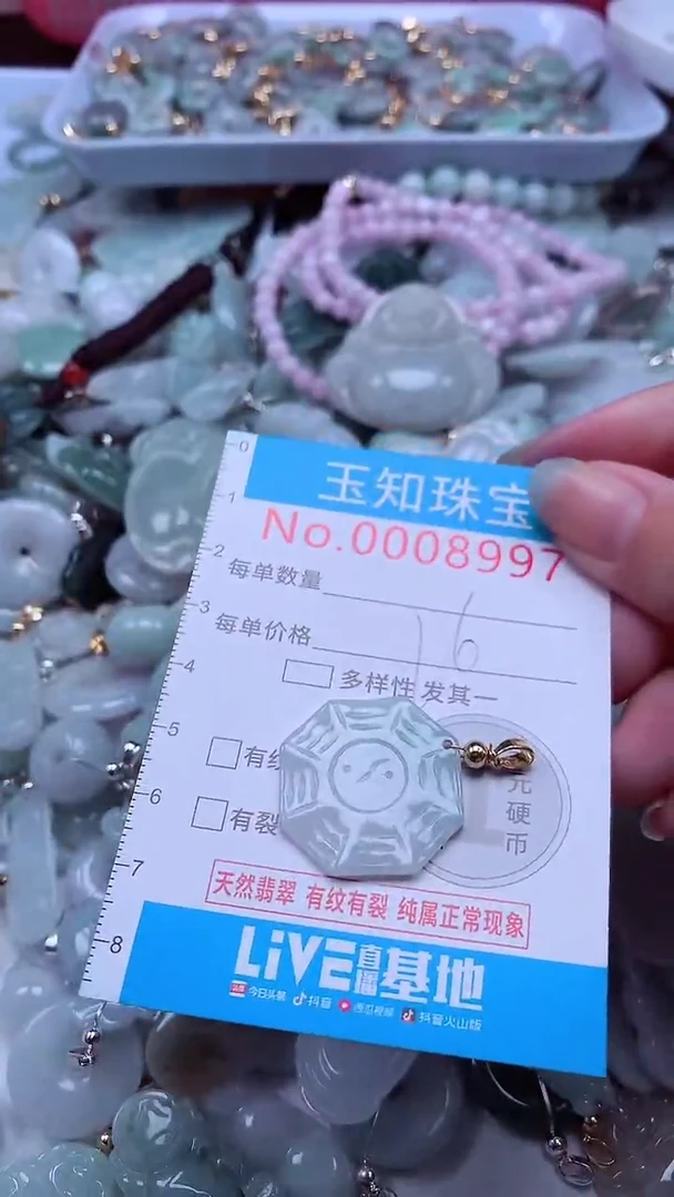 翡翠未镶嵌吊坠(不含链)8997