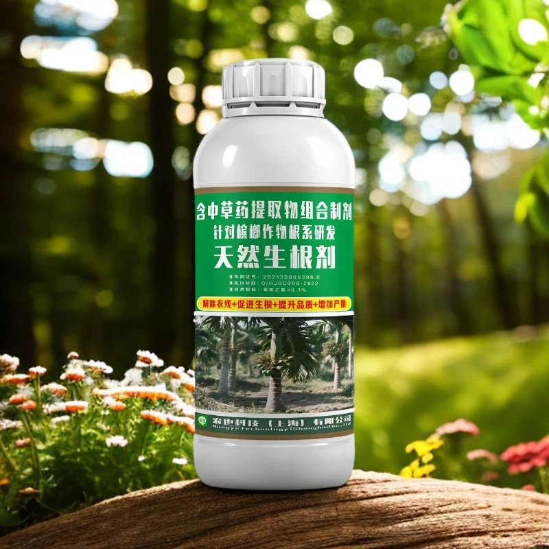 农也实验室荣誉出品 天然生根剂 专为海南槟榔定向研发