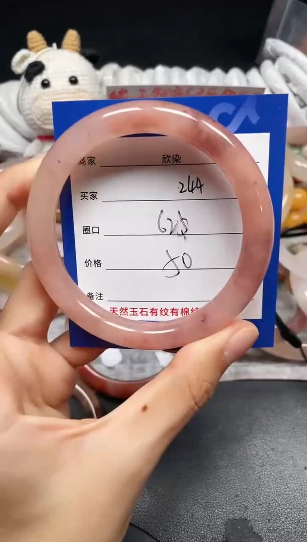 未镶嵌手镯石英质玉244