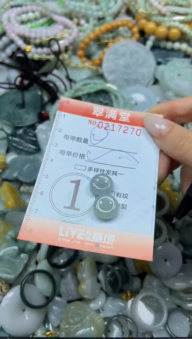 颈饰未镶嵌翡翠闪购0217270