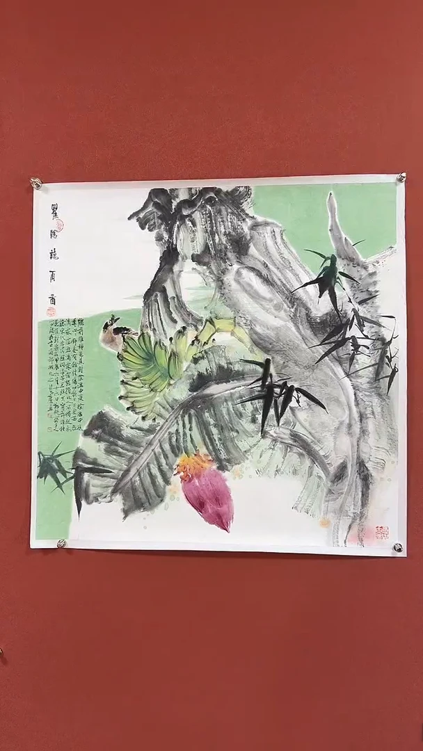 国画40郭丙端院长  国画  4平尺