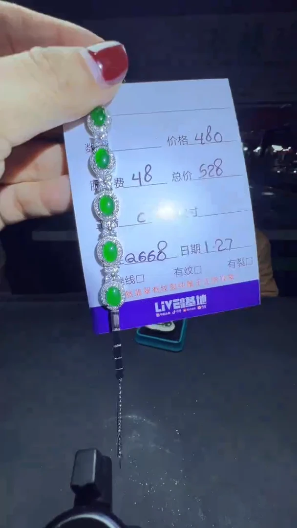 【闪购商品】翡翠手链未镶嵌0833832559多样性发货