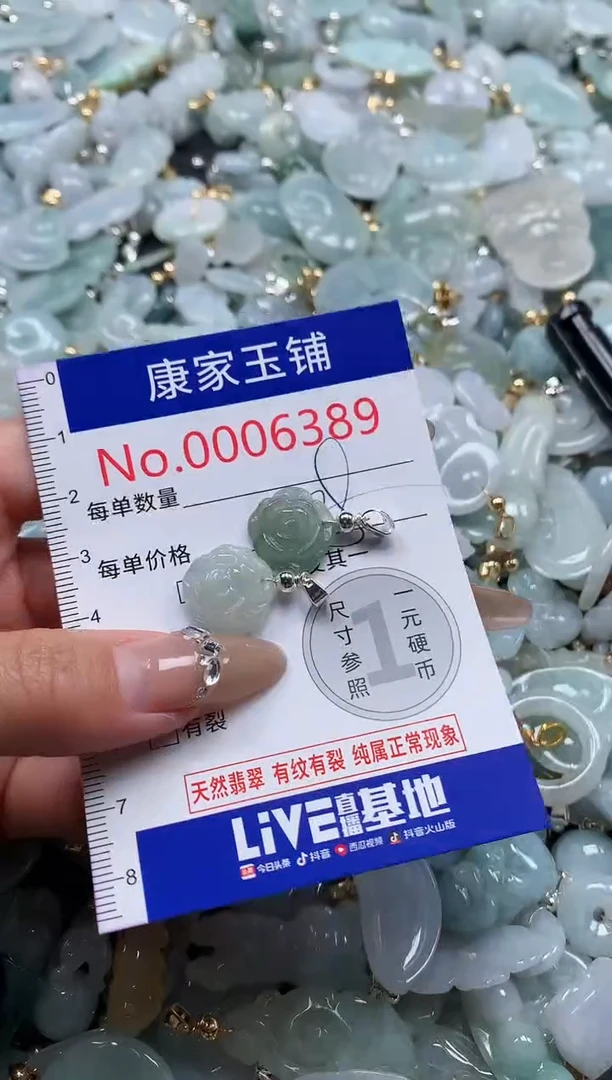 翡翠未镶嵌吊坠(不含链)6389