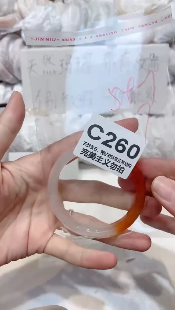 手镯玛瑙/玉髓未镶嵌54