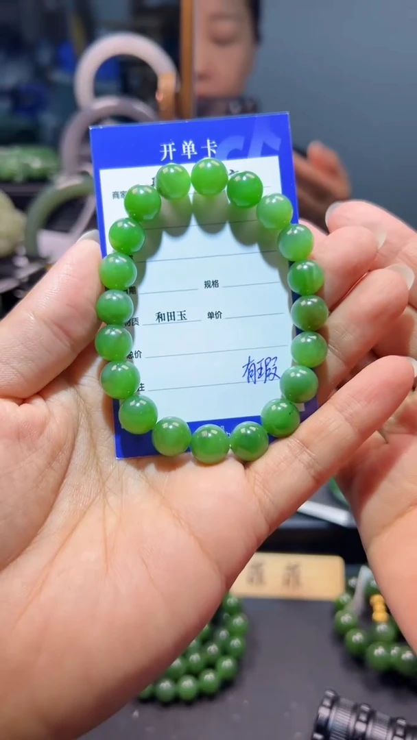 手串未镶嵌和田玉（碧玉）1