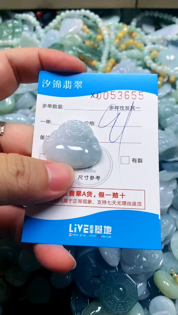 颈饰未镶嵌翡翠闪购商品0053655