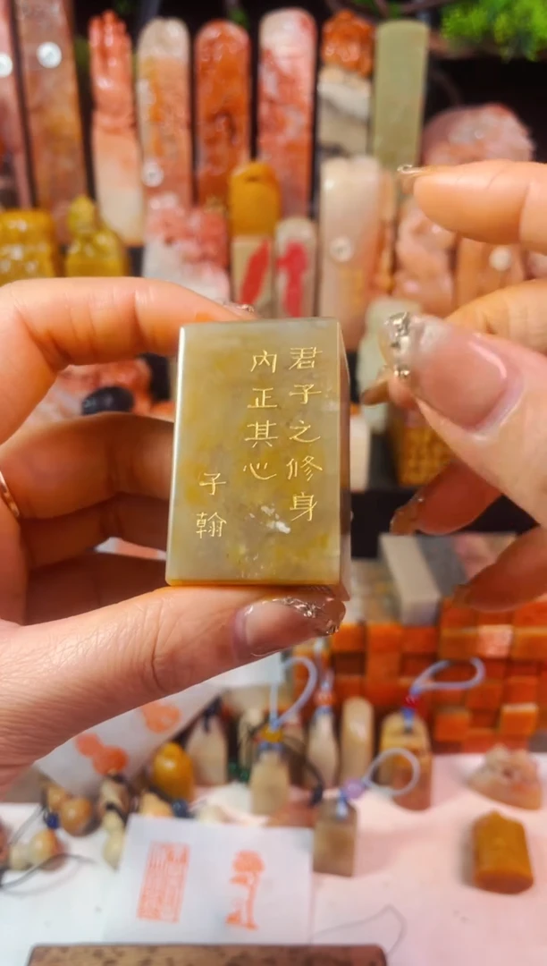 【闪购商品】巴林石印石手工篆刻《君子之修身内正其心》3.0